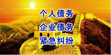 志仲镇要账公司